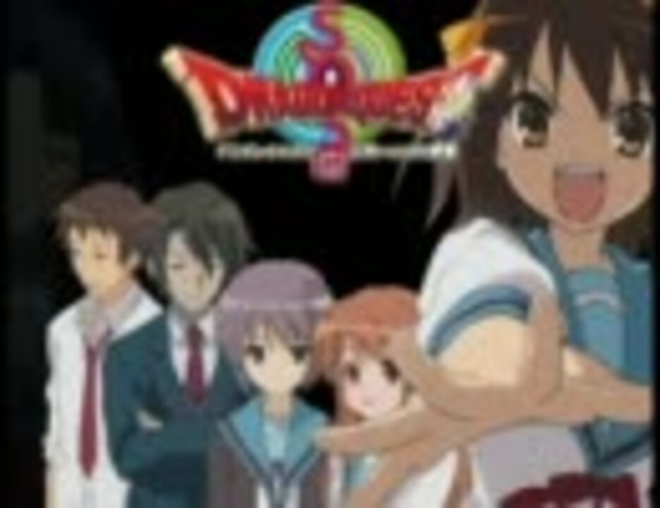 ハルヒ ベルゼブブさんの公開マイリスト Niconico ニコニコ