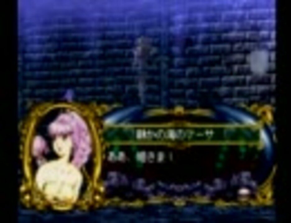 まったり海の世界 マーメノイドを実況してみました その８ ニコニコ動画