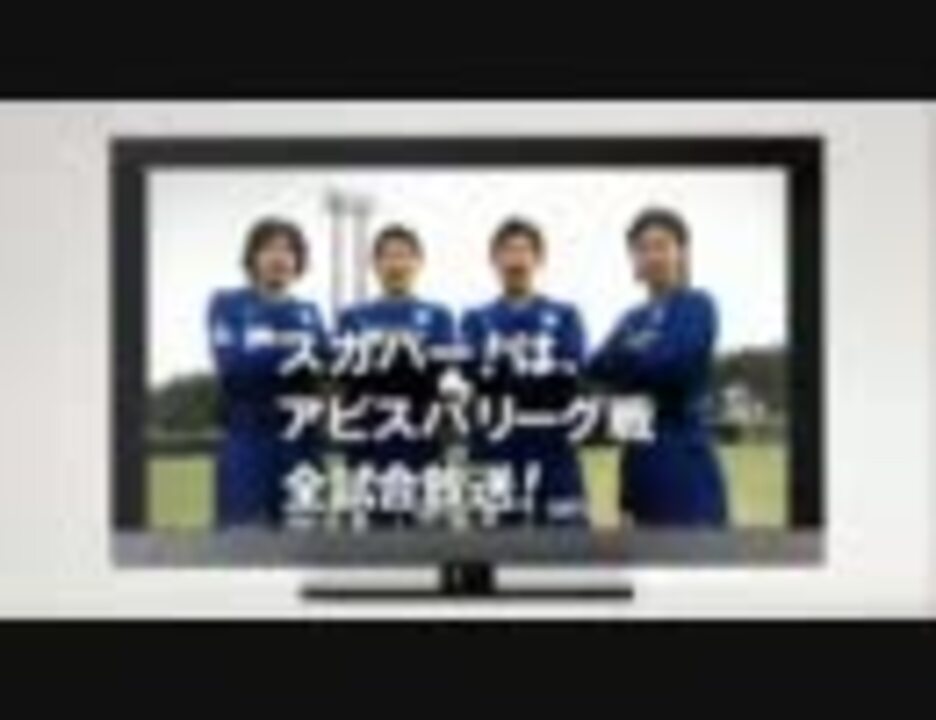 人気の Cm Jリーグ 動画 29本 ニコニコ動画