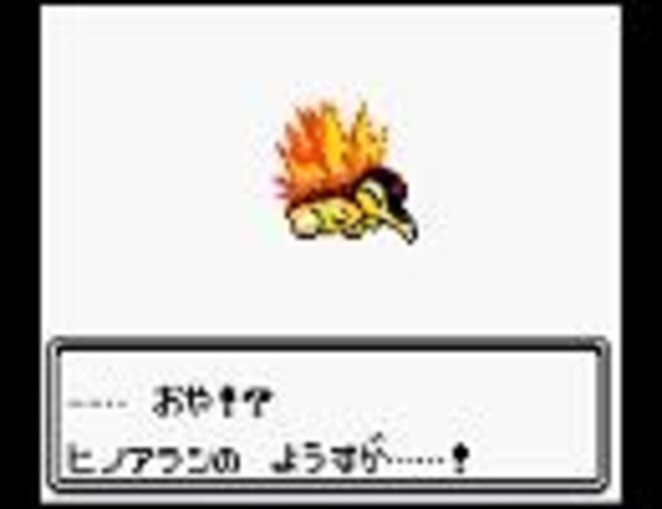 ポケモン金銀ｂｇｍ No 28 進化 ニコニコ動画