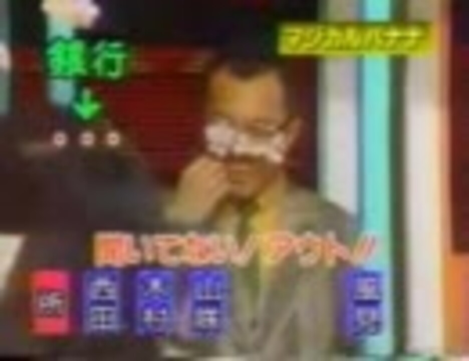 マジカルバナナ傑作集 ニコニコ動画