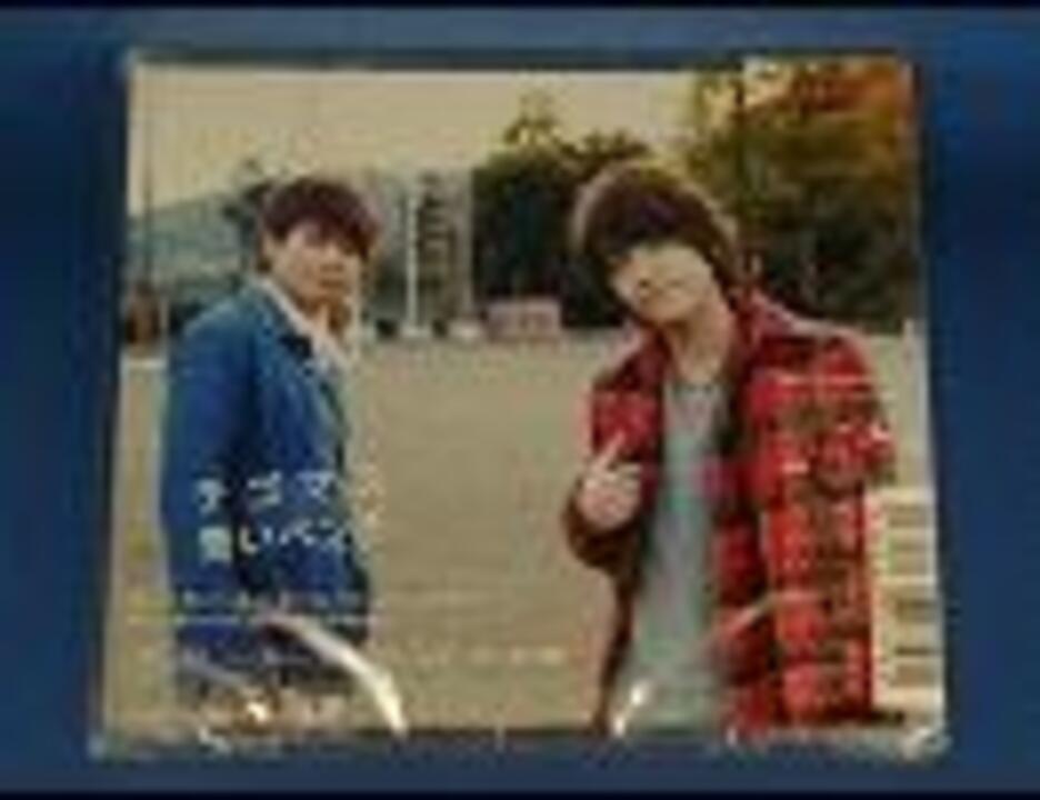 青いベンチ テゴマス 歌ってみた ニコニコ動画