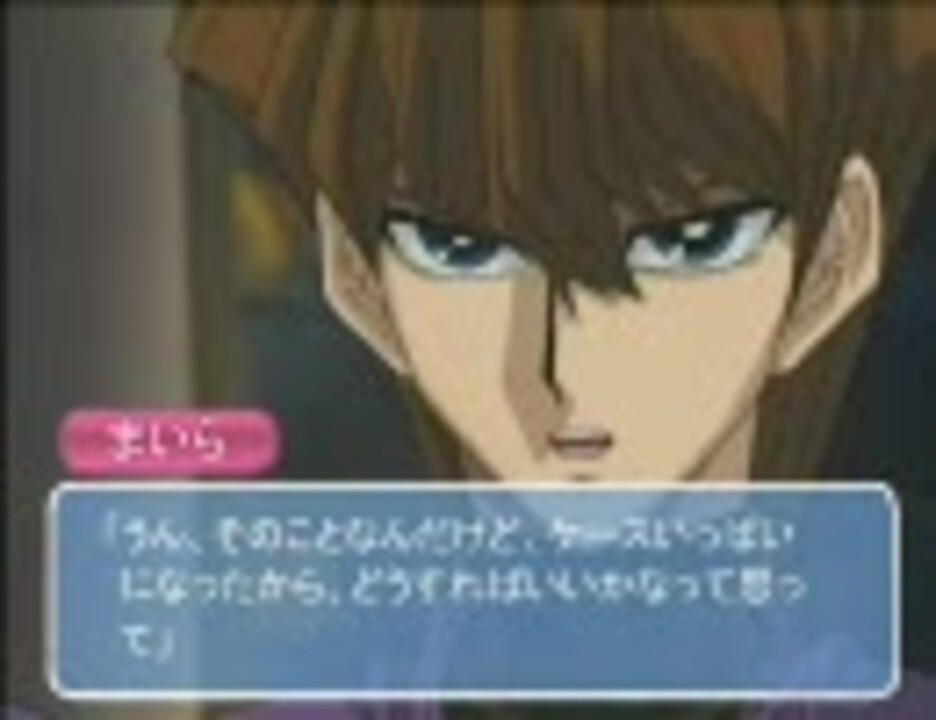 人気の 遊戯王乙女ゲー 動画 10本 ニコニコ動画