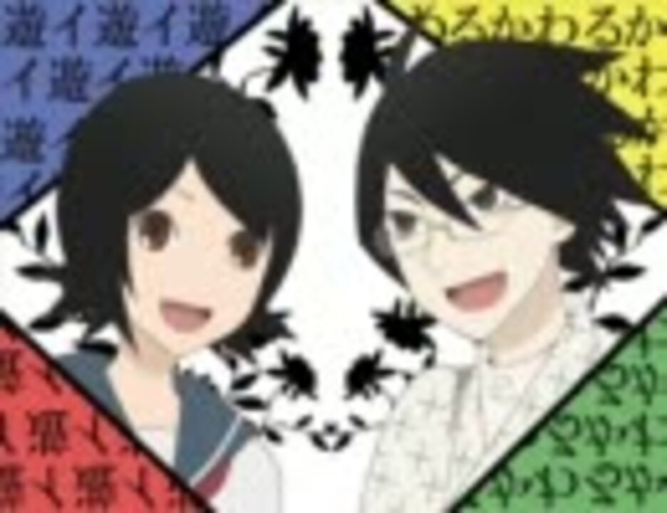 絶望先生 はっぴぃ なんちゃら 歌ってみた ニコニコ動画