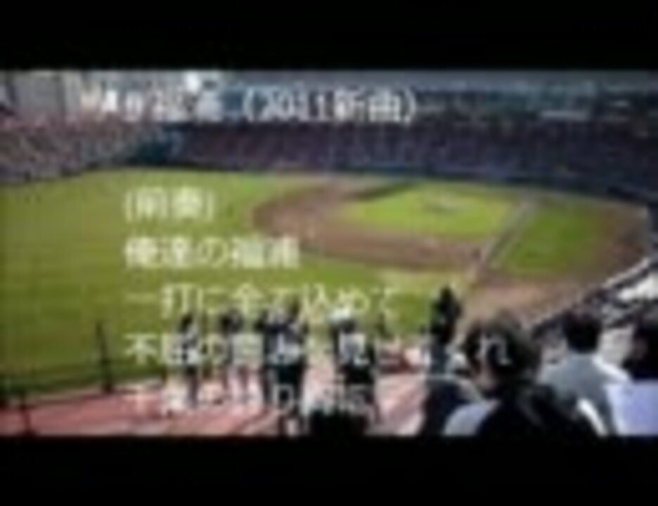 11千葉ロッテ新応援歌 サブロー 福浦 ヒッティングテーマ ニコニコ動画