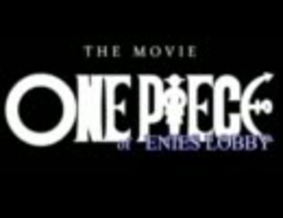 人気の アニメ Onepiece 動画 739本 5 ニコニコ動画