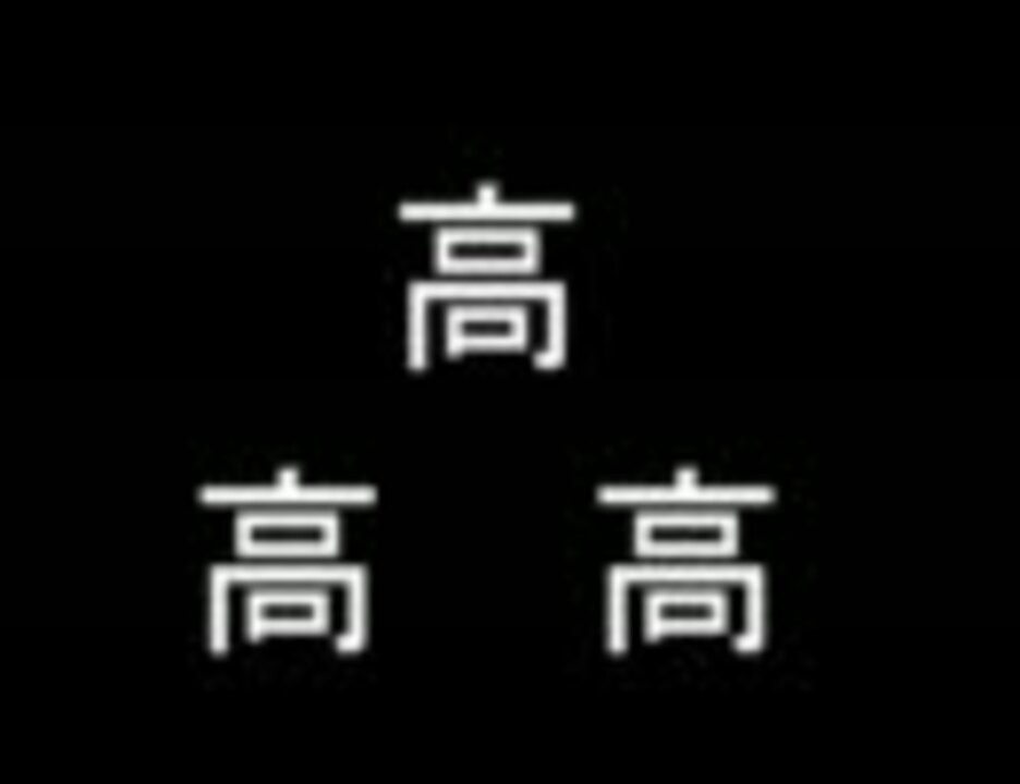 人気の うえだゆうじ 矢部雅史 動画 9本 ニコニコ動画