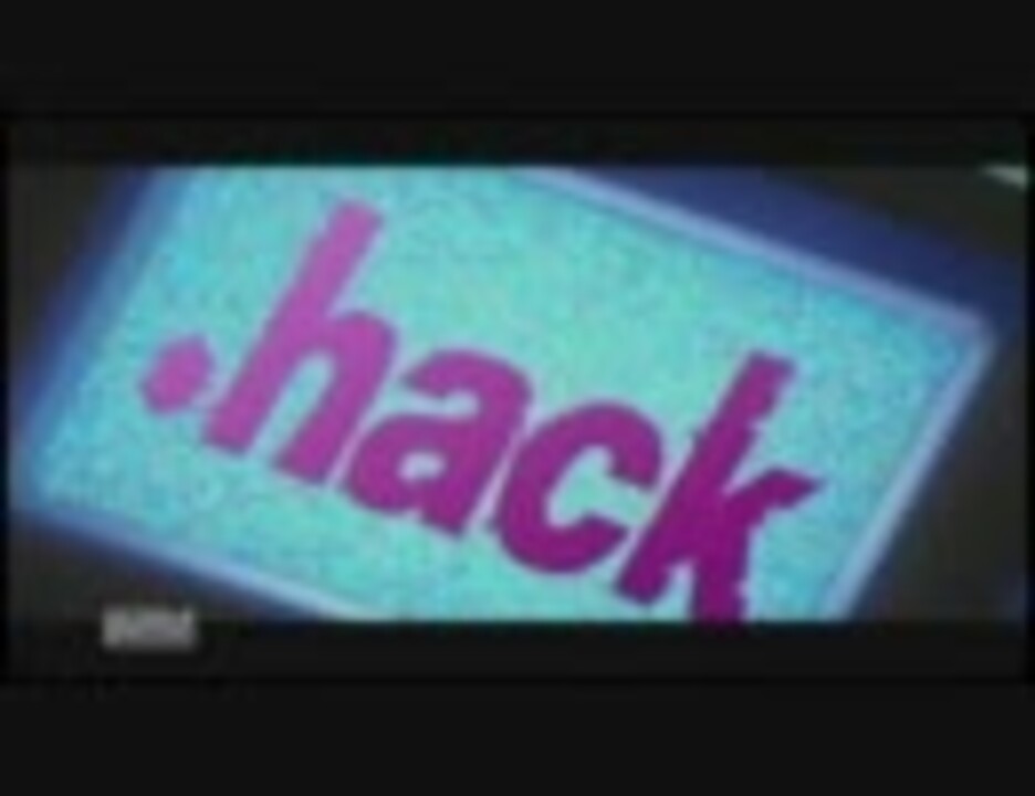 【UGA映像】 Obsession [.hack//SIGN] - ニコニコ動画