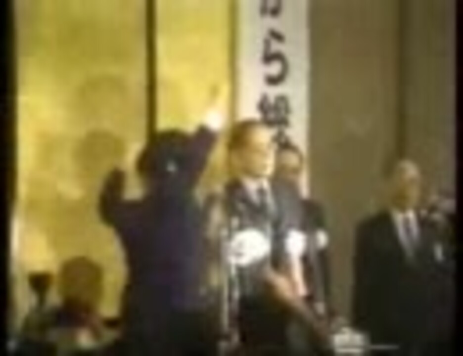 自由民主党19551993 ニコニコ動画
