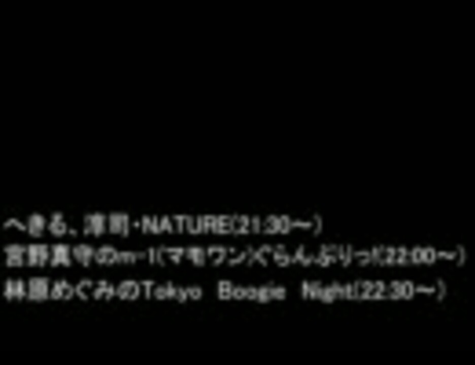 椎名へきる 宮野真守 林原めぐみ ラジオ 11年3月6日分 ニコニコ動画