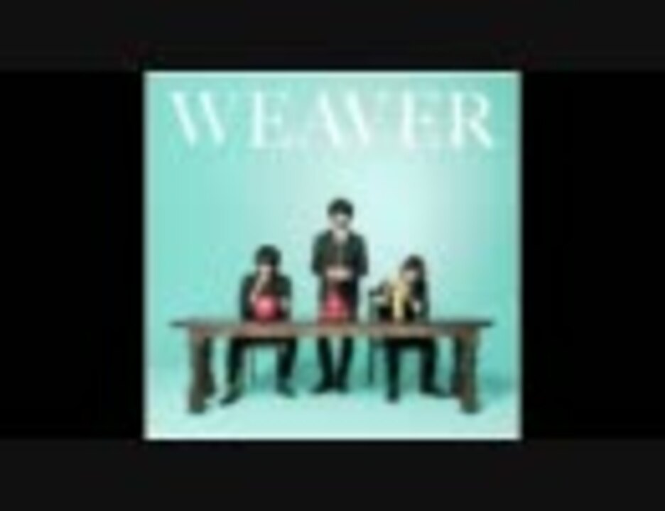 僕らの永遠 何度生まれ変わっても Weaver りっく 歌ってみた Au ニコニコ動画