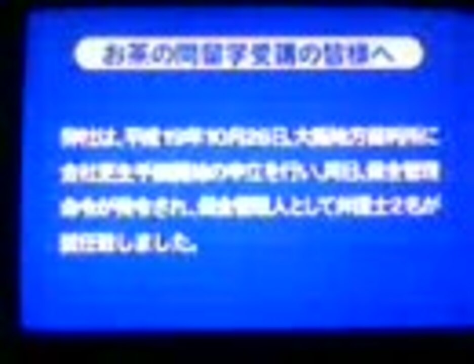 Novaお茶の間留学 テレビ電話レッスン に接続してみた ニコニコ動画