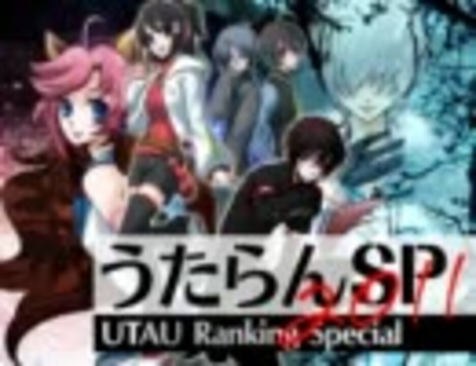 うたらんｓｐ 11 第4部 ニコニコ動画