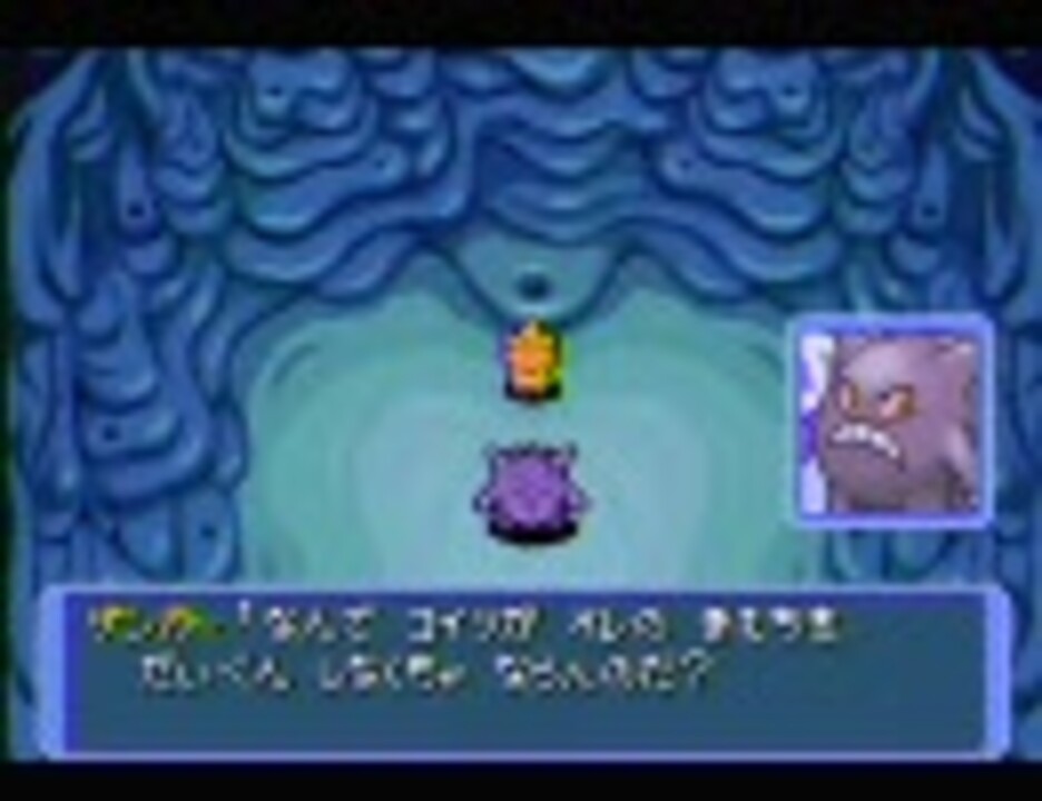 ポケモン不思議のダンジョン 赤の救助隊 ゲンガーのイベント ニコニコ動画