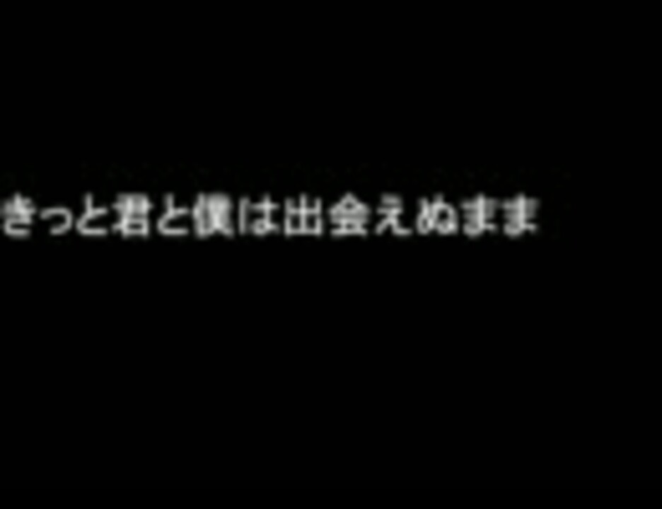 透明人間18号 歌詞付き ニコニコ動画