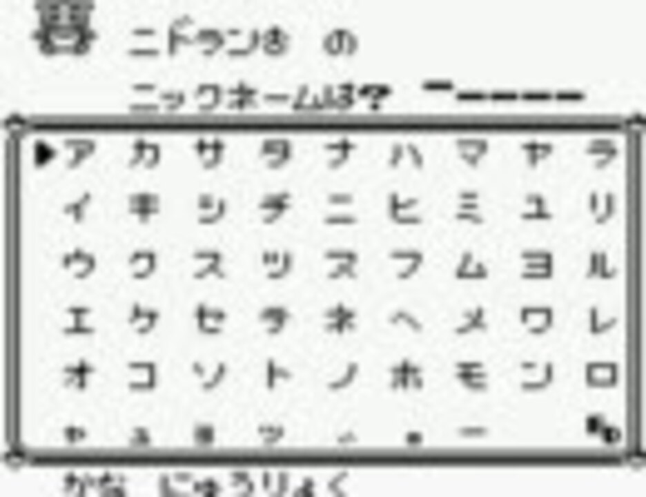 友人と ポケモンピカ版 初実況 字余り Part03 ニコニコ動画