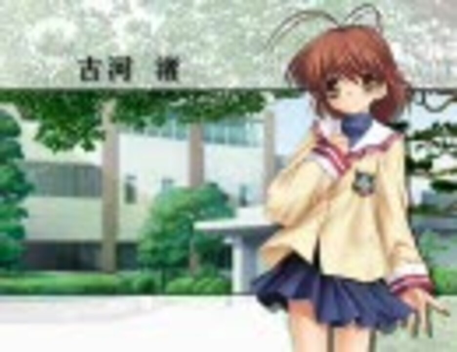 CLANNAD -クラナド- PC版 OP メグメル - ニコニコ動画