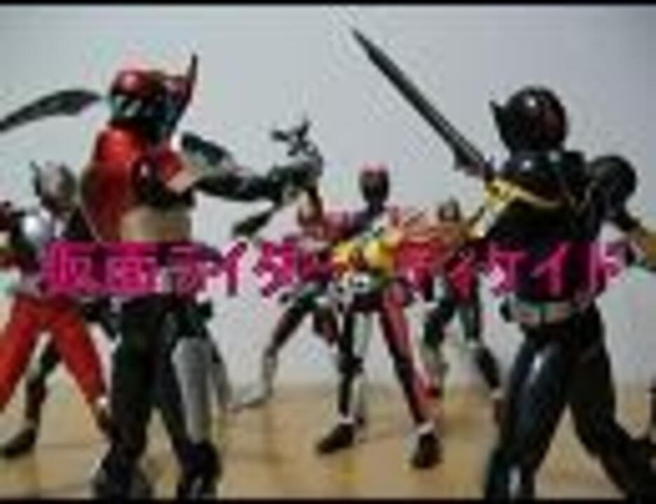 仮面ライダーディケイド Op ニコニコ動画