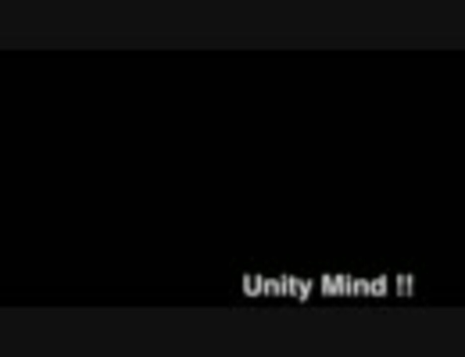 Unity Mind !! - ニコニコ動画