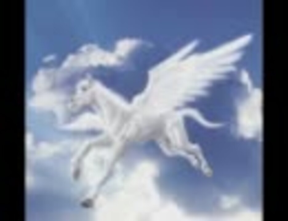 空駆ける天馬 ニコニコ動画