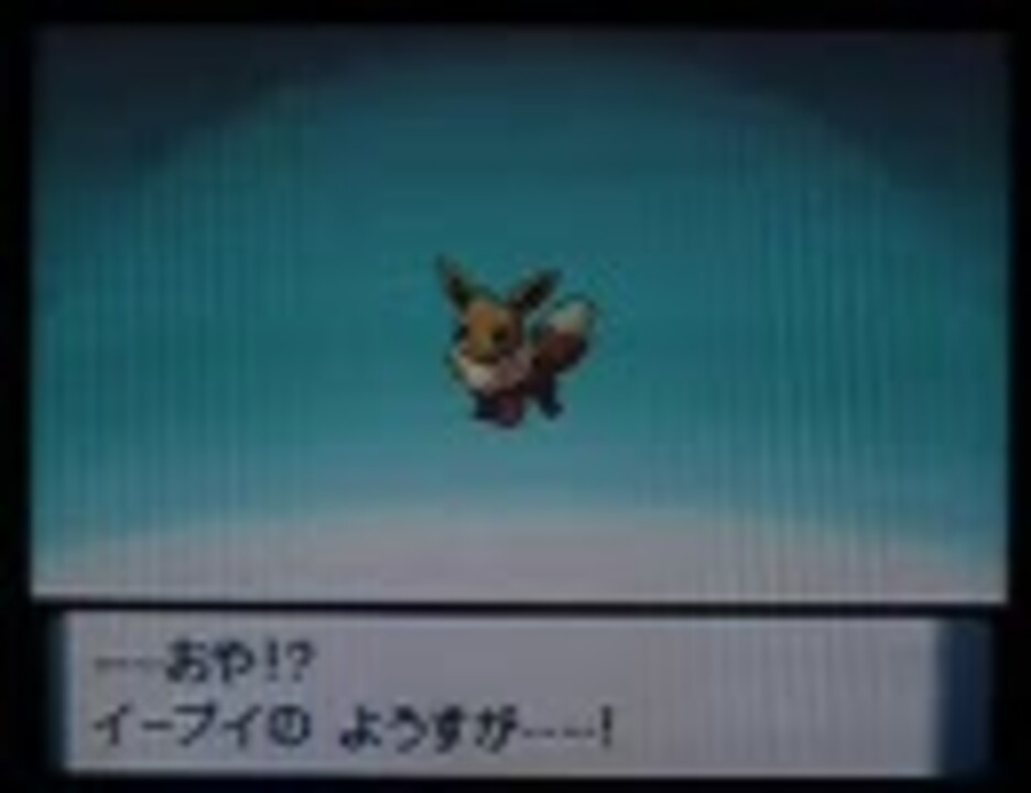 ポケモンダイパ イーブイの進化系全7種を検証してみる ニコニコ動画