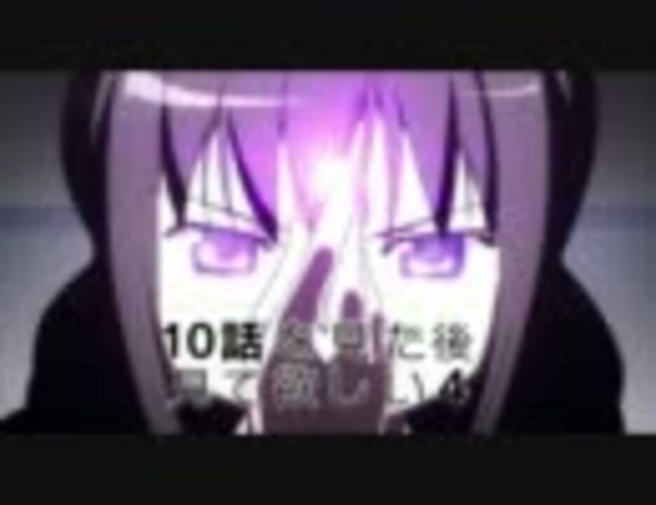 魔法少女まどか マギカ 10話を見た後見て欲しい4 ニコニコ動画