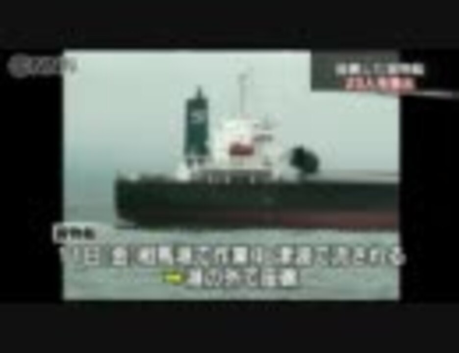 人気の 特殊救難隊 動画 9本 ニコニコ動画