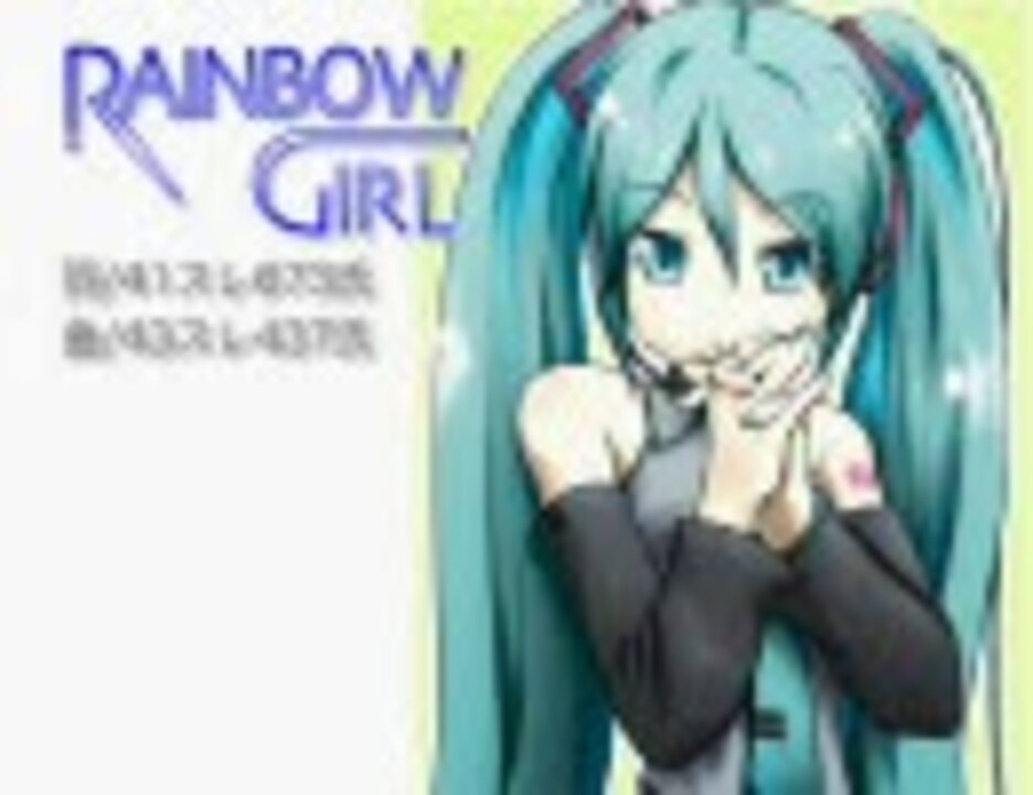 RainbowGirl（アクセサリー）