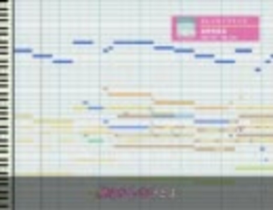 Midi ダレニモイワナイデ 真野恵里菜 ニコニコ動画