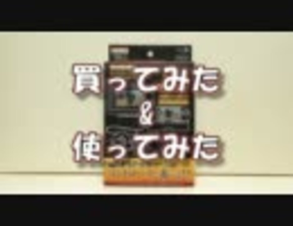 買ってみた】 コントローラアダプタMAX wildfire gaming dock 【使って