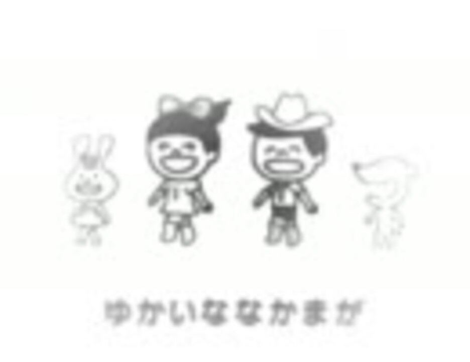 あいさつの魔法のピッチを下げてみた ニコニコ動画