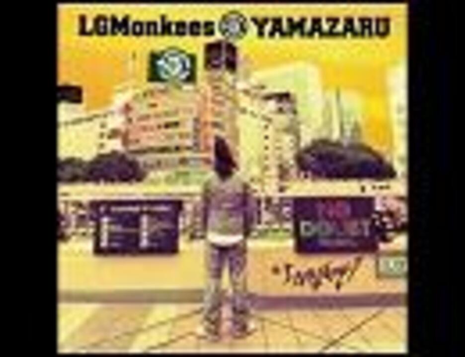 人気の 山猿 動画 25本 ニコニコ動画