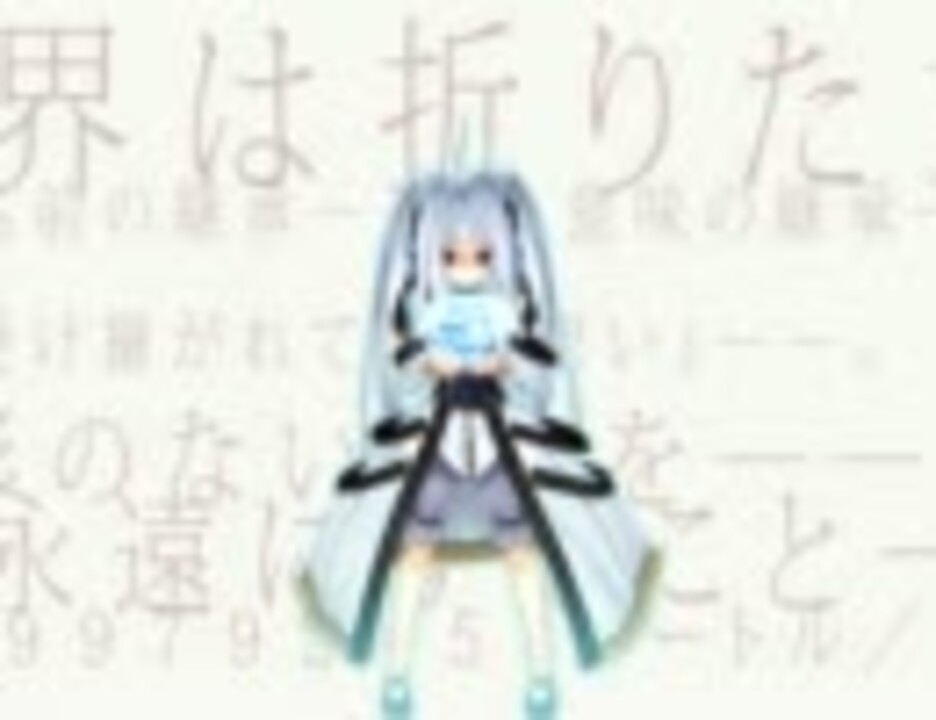 【猫撫ディストーション】Undistortion Family【MAD】 ニコニコ動画