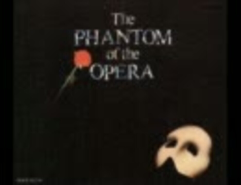 オペラ座の怪人 オペラ座の怪人 高井治 沼尾みゆき ニコニコ動画