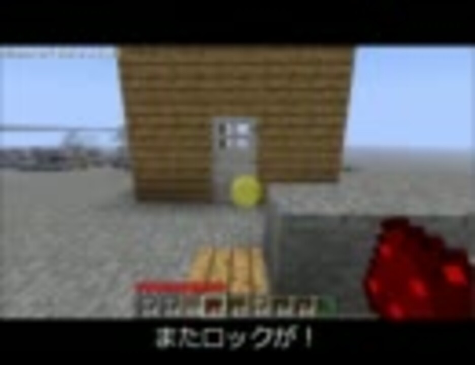 Minecraft オートロックドア マインクラフト ニコニコ動画