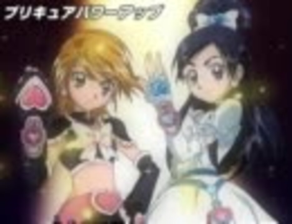 人気の アニメ ふたりはプリキュア 動画 527本 15 ニコニコ動画