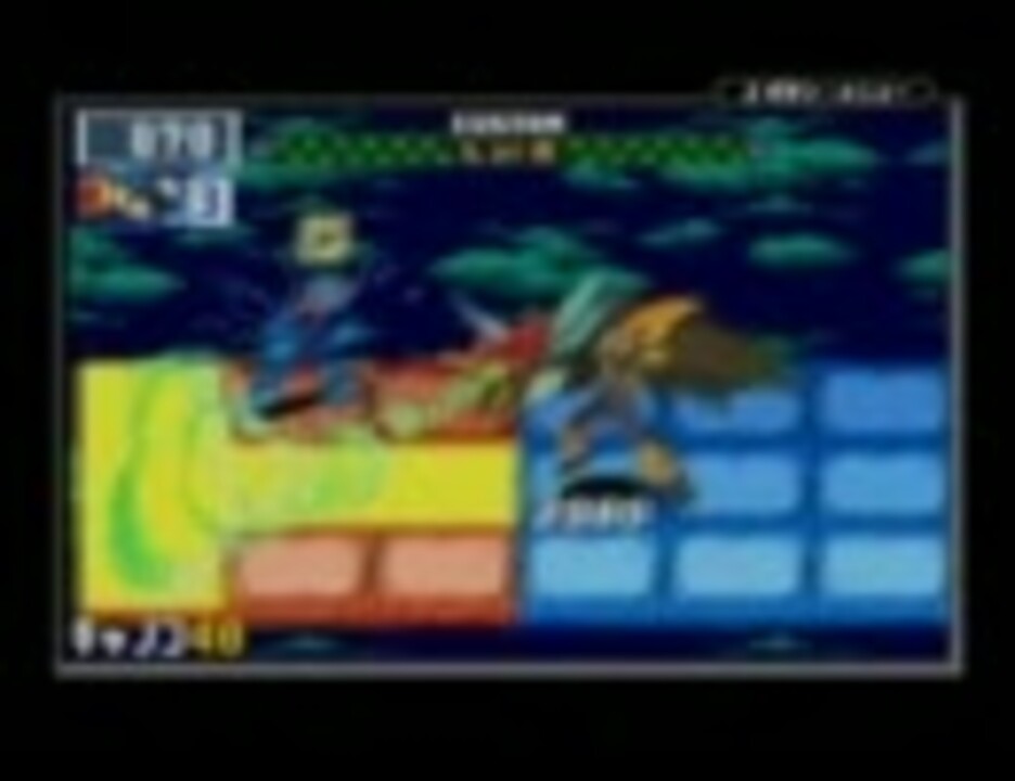 カワリミ ロックマンエグゼ6 初期フォルダでフォルテbx ニコニコ動画