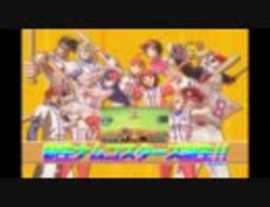 ｎ３ｄｓ プロ野球 ファミスタ２０１１ ｐｖ ニコニコ動画