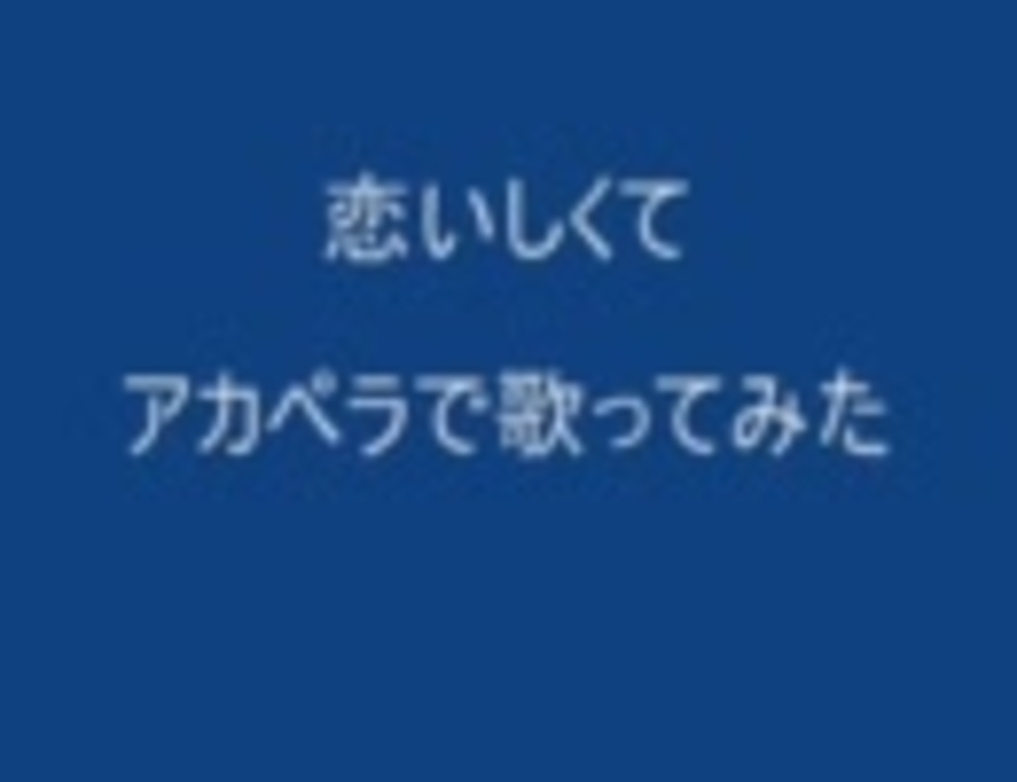 人気の Uverworld 恋いしくて 動画 5本 ニコニコ動画