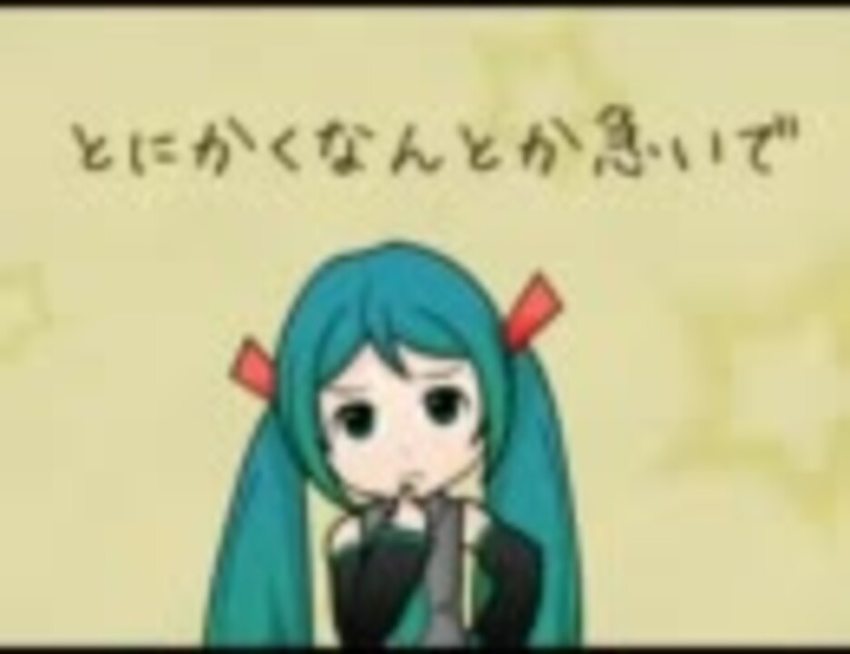 初音ミク トルコ行進曲 オワタ O Full Pv ニコニコ動画