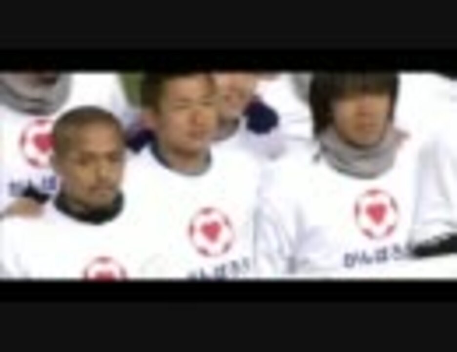 サッカー チャリティーマッチ 日本代表vsjリーグ選抜 J S Theme ニコニコ動画