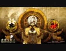 [初音ミクAppendオリジナル曲] カガリビト