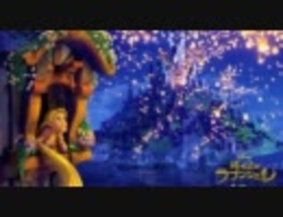 塔の上のラプンツェル 魔法の花 Healing Incantation ニコニコ動画
