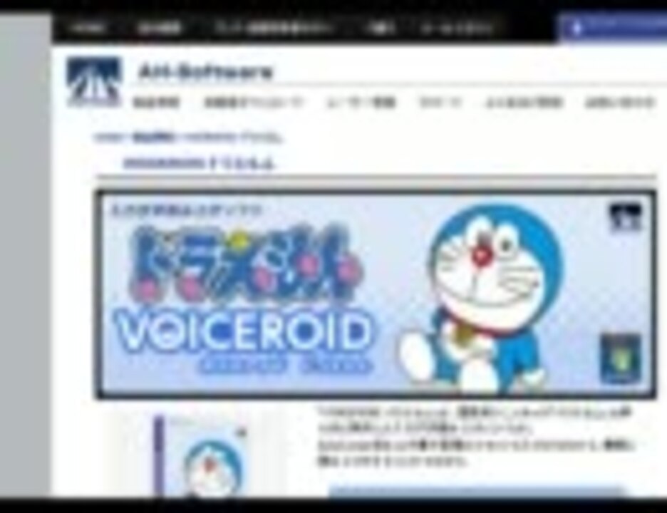 エイプリルフール ドラえもん棒読みちゃんでリスナーを釣ってみた ニコニコ動画