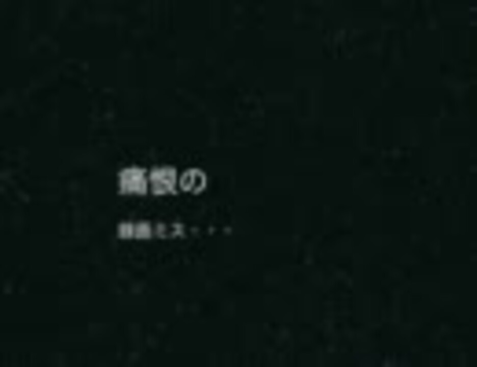 【試練と昼】SILENT HILL 無印 part 7【2人実況】 - ニコニコ動画