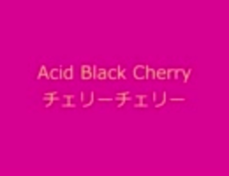 多重録音して歌ってみた Acid Black Cherry チェリーチェリー Career ニコニコ動画