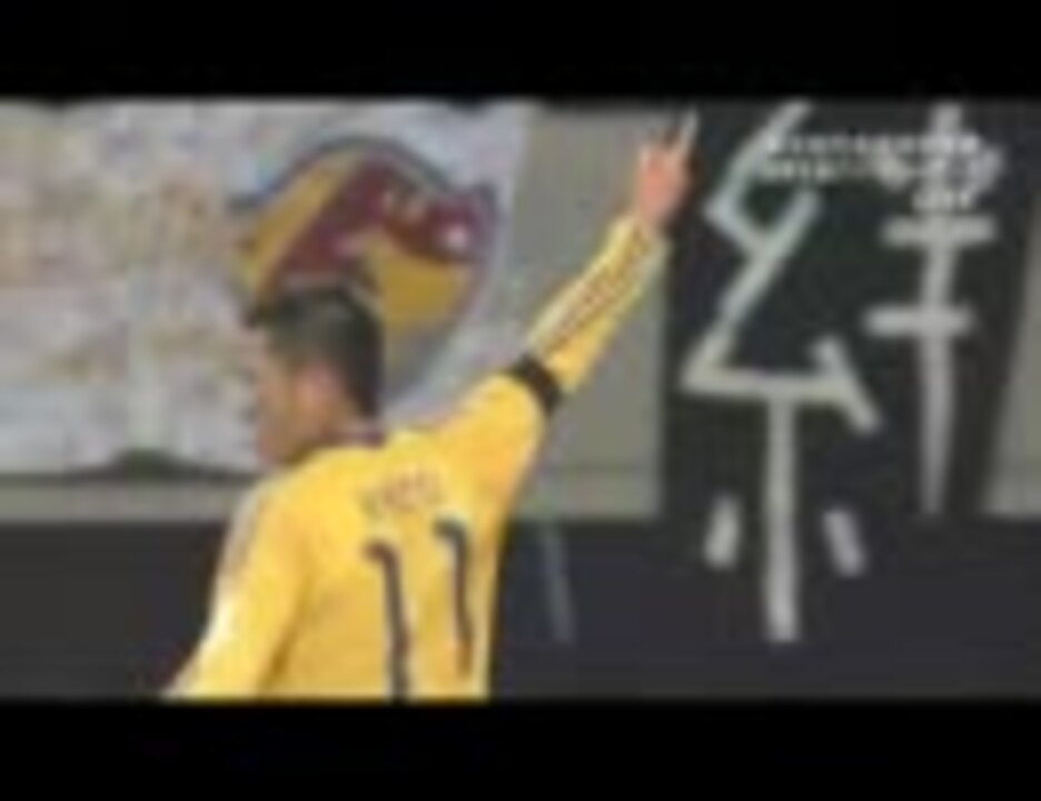 カズゴール 日本代表 Vs Jリーグ選抜 ニコニコ動画