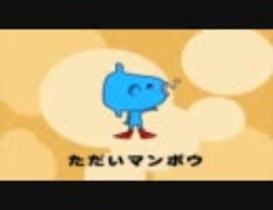 帰宅 ソニックただいマンボウ してみた ニコニコ動画