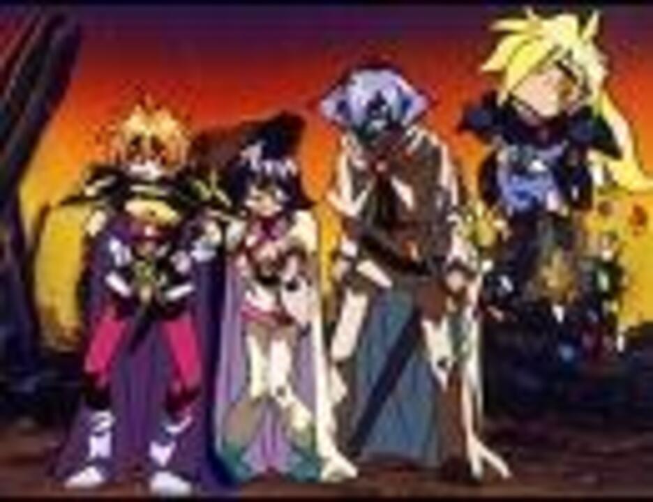 1996年04月05日 アニソン ６７３ スレイヤーズnext 邪魔はさせない ニコニコ動画