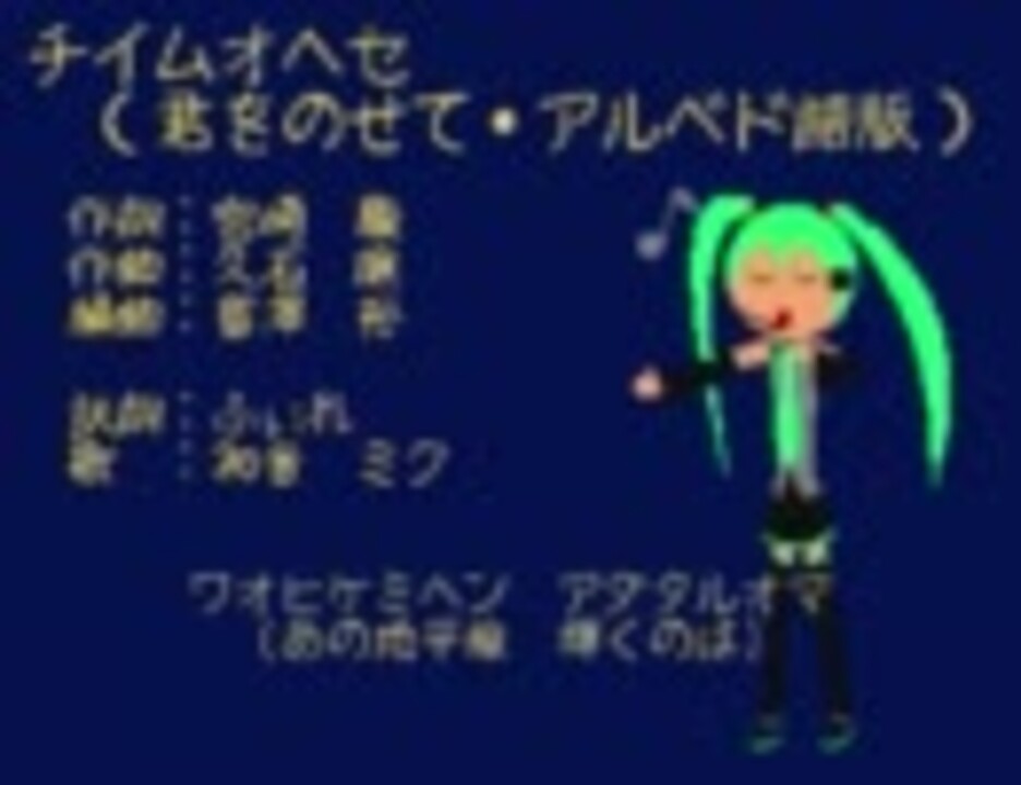 初音ミクがアルベド語で 君をのせて を歌ったよ ニコニコ動画